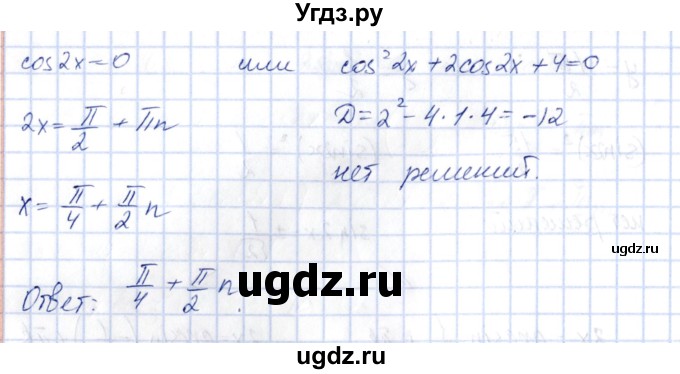 ГДЗ (Решебник) по алгебре 10 класс Шыныбеков А.Н. / раздел 3 / 3.25(продолжение 4)
