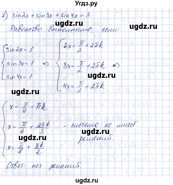 ГДЗ (Решебник) по алгебре 10 класс Шыныбеков А.Н. / раздел 3 / 3.28(продолжение 2)