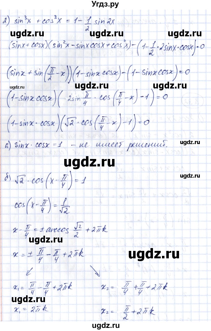 ГДЗ (Решебник) по алгебре 10 класс Шыныбеков А.Н. / раздел 3 / 3.32(продолжение 2)