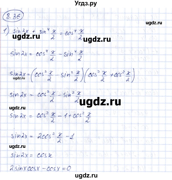 ГДЗ (Решебник) по алгебре 10 класс Шыныбеков А.Н. / раздел 3 / 3.36