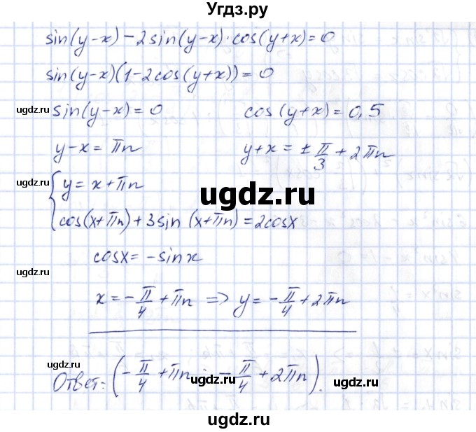 ГДЗ (Решебник) по алгебре 10 класс Шыныбеков А.Н. / раздел 3 / 3.44(продолжение 3)