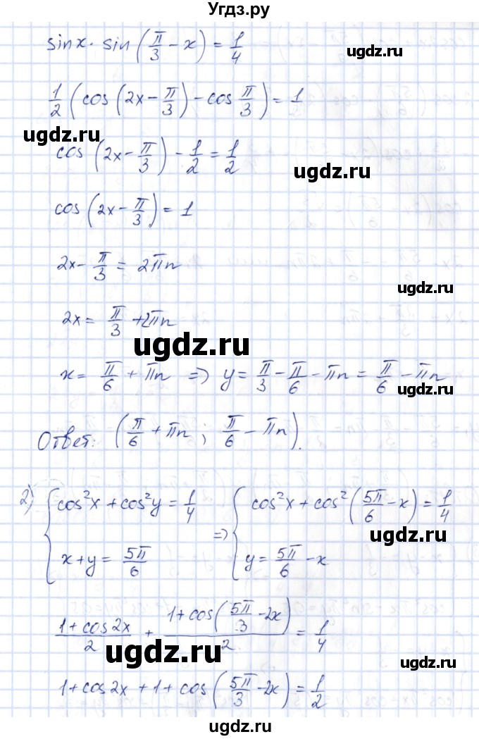 ГДЗ (Решебник) по алгебре 10 класс Шыныбеков А.Н. / раздел 3 / 3.45(продолжение 2)
