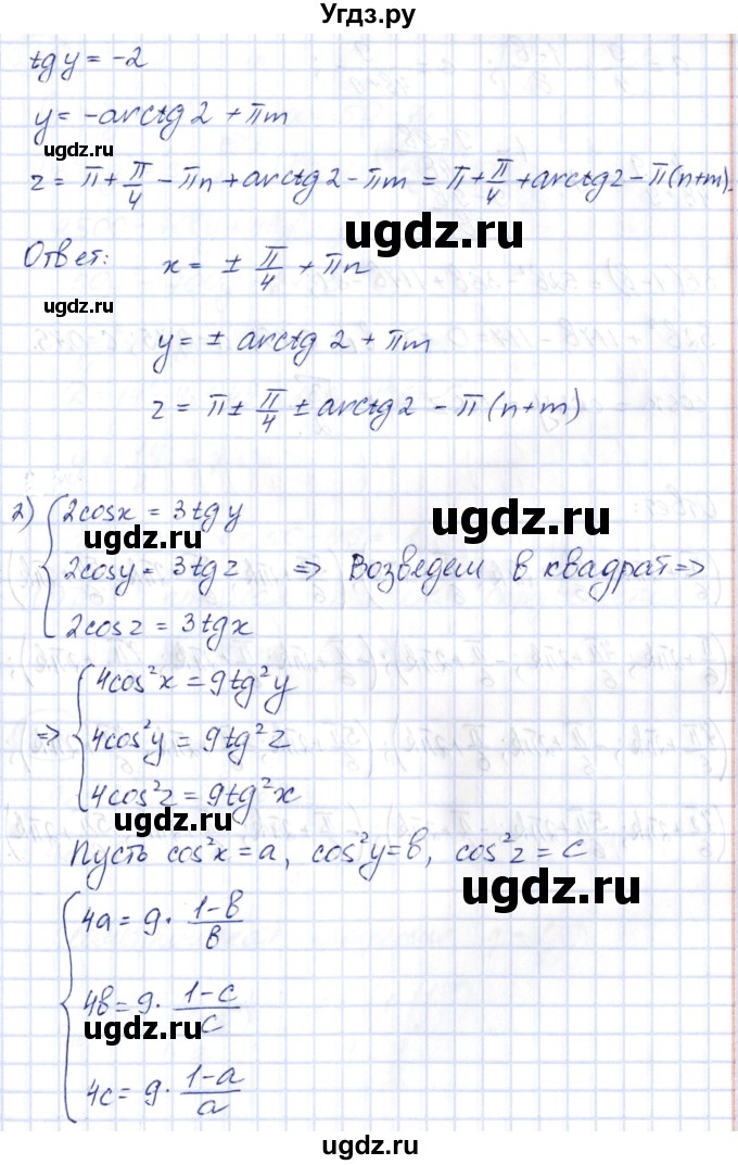 ГДЗ (Решебник) по алгебре 10 класс Шыныбеков А.Н. / раздел 3 / 3.48(продолжение 2)