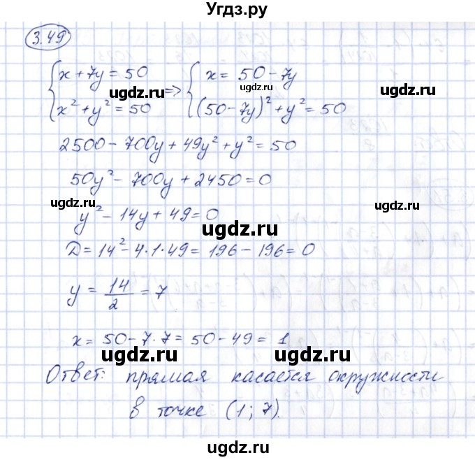 ГДЗ (Решебник) по алгебре 10 класс Шыныбеков А.Н. / раздел 3 / 3.49