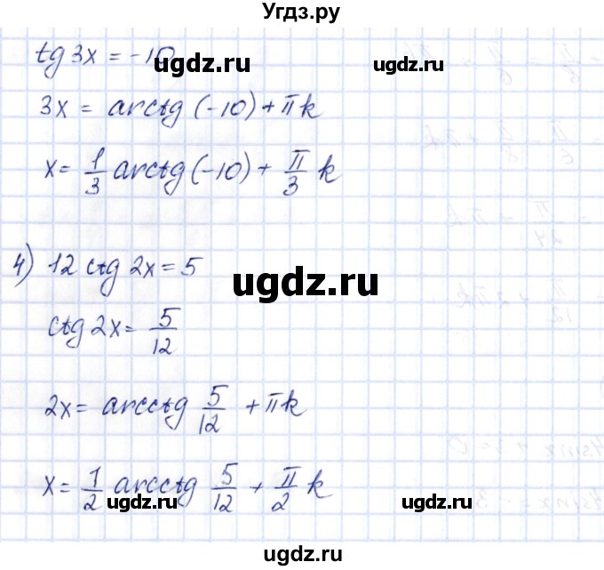 ГДЗ (Решебник) по алгебре 10 класс Шыныбеков А.Н. / раздел 3 / 3.5(продолжение 2)