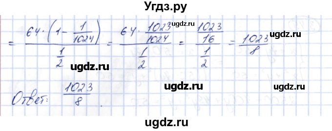 ГДЗ (Решебник) по алгебре 10 класс Шыныбеков А.Н. / раздел 3 / 3.50(продолжение 2)