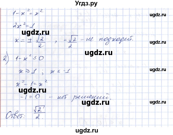 ГДЗ (Решебник) по алгебре 10 класс Шыныбеков А.Н. / раздел 3 / 3.58(продолжение 3)