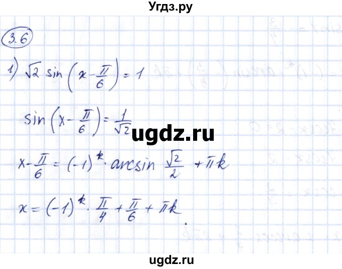 ГДЗ (Решебник) по алгебре 10 класс Шыныбеков А.Н. / раздел 3 / 3.6