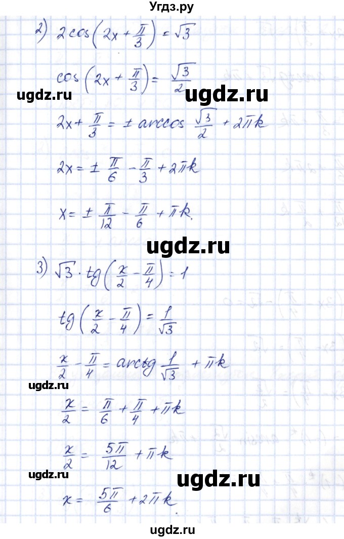 ГДЗ (Решебник) по алгебре 10 класс Шыныбеков А.Н. / раздел 3 / 3.6(продолжение 2)