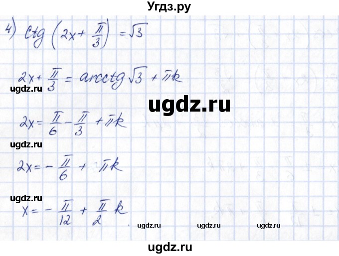 ГДЗ (Решебник) по алгебре 10 класс Шыныбеков А.Н. / раздел 3 / 3.6(продолжение 3)