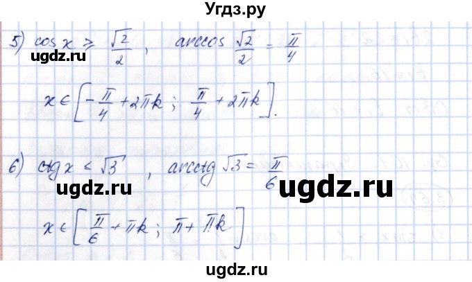 ГДЗ (Решебник) по алгебре 10 класс Шыныбеков А.Н. / раздел 3 / 3.64(продолжение 2)