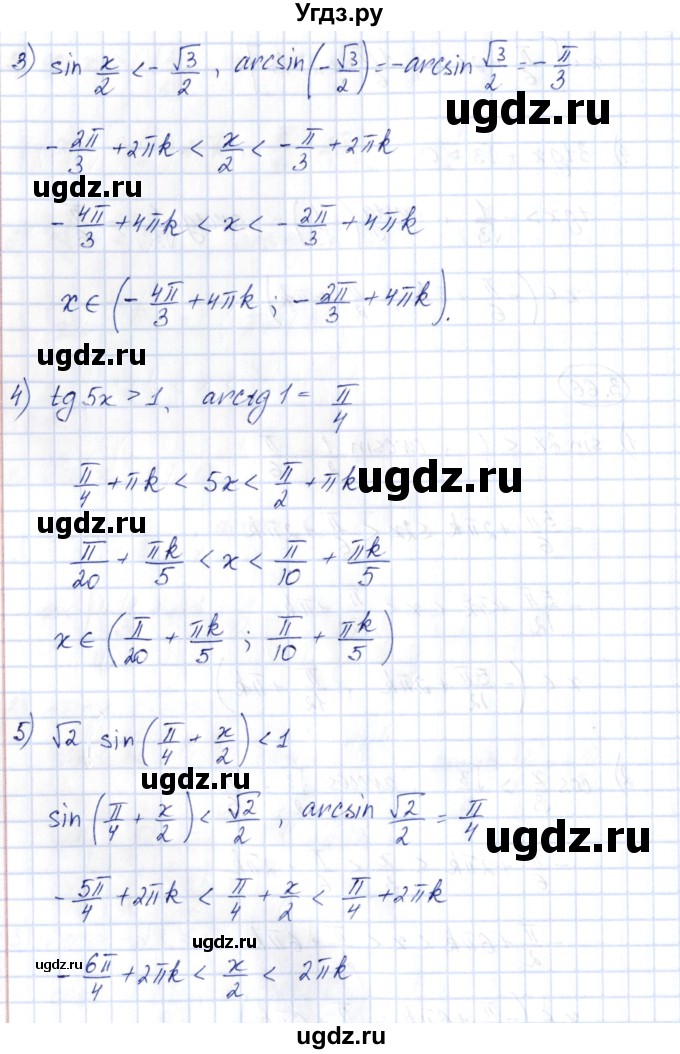 ГДЗ (Решебник) по алгебре 10 класс Шыныбеков А.Н. / раздел 3 / 3.66(продолжение 2)