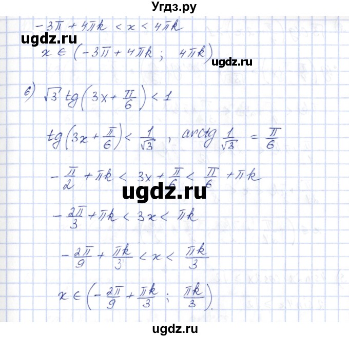 ГДЗ (Решебник) по алгебре 10 класс Шыныбеков А.Н. / раздел 3 / 3.66(продолжение 3)