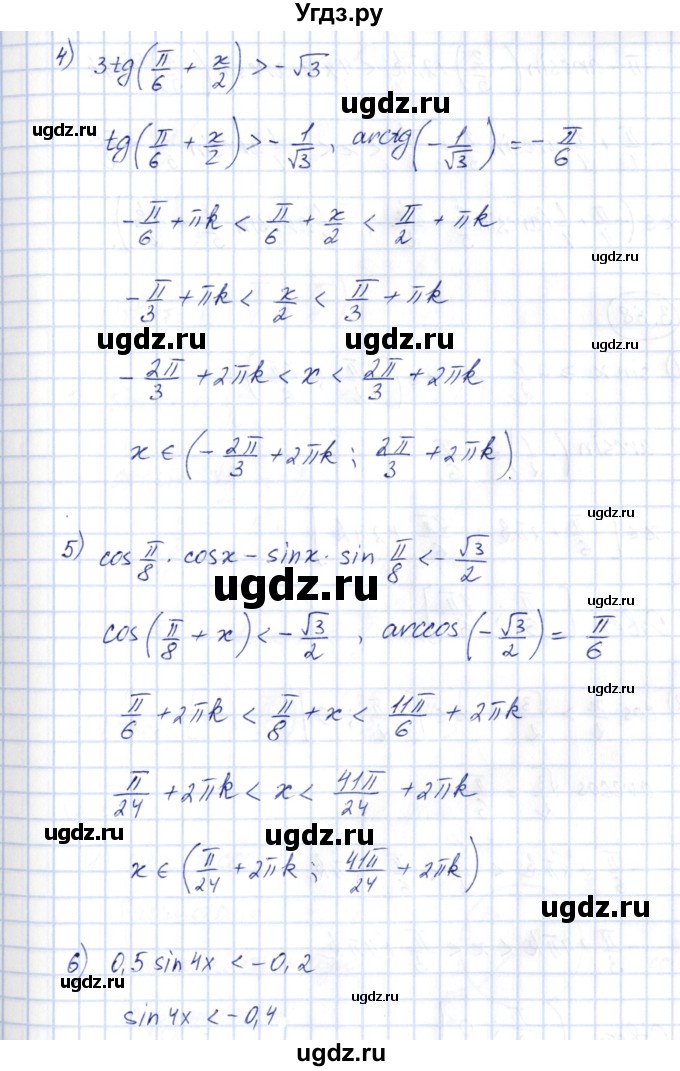 ГДЗ (Решебник) по алгебре 10 класс Шыныбеков А.Н. / раздел 3 / 3.67(продолжение 3)