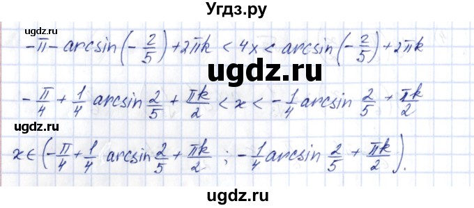 ГДЗ (Решебник) по алгебре 10 класс Шыныбеков А.Н. / раздел 3 / 3.67(продолжение 4)