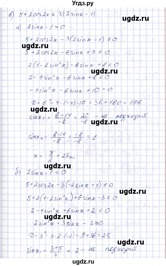 ГДЗ (Решебник) по алгебре 10 класс Шыныбеков А.Н. / раздел 3 / 3.75(продолжение 6)