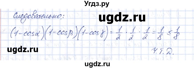 ГДЗ (Решебник) по алгебре 10 класс Шыныбеков А.Н. / раздел 3 / 3.77(продолжение 2)
