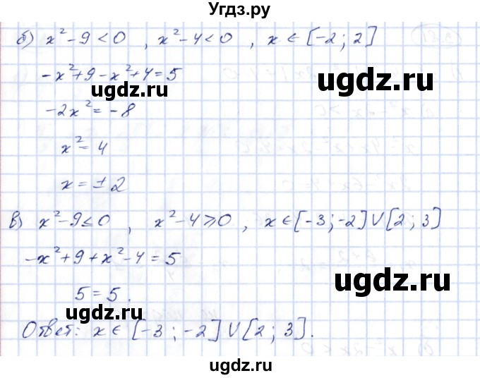 ГДЗ (Решебник) по алгебре 10 класс Шыныбеков А.Н. / раздел 3 / 3.81(продолжение 2)