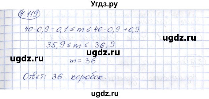 ГДЗ (Решебник) по алгебре 10 класс Шыныбеков А.Н. / раздел 4 / 4.119