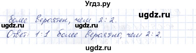 ГДЗ (Решебник) по алгебре 10 класс Шыныбеков А.Н. / раздел 4 / 4.120(продолжение 2)