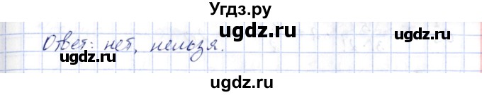 ГДЗ (Решебник) по алгебре 10 класс Шыныбеков А.Н. / раздел 4 / 4.122(продолжение 2)