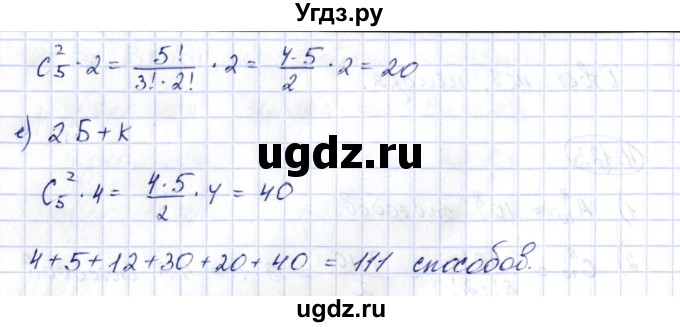 ГДЗ (Решебник) по алгебре 10 класс Шыныбеков А.Н. / раздел 4 / 4.124(продолжение 2)