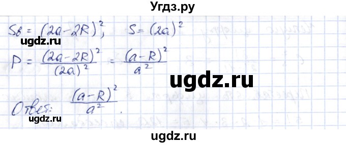 ГДЗ (Решебник) по алгебре 10 класс Шыныбеков А.Н. / раздел 4 / 4.127(продолжение 2)