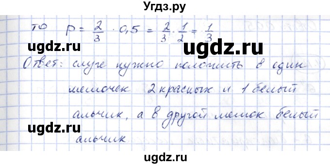 ГДЗ (Решебник) по алгебре 10 класс Шыныбеков А.Н. / раздел 4 / 4.128(продолжение 2)