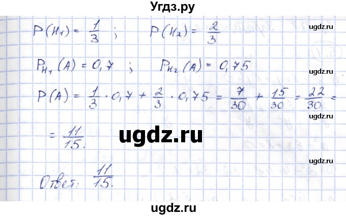 ГДЗ (Решебник) по алгебре 10 класс Шыныбеков А.Н. / раздел 4 / 4.134(продолжение 2)