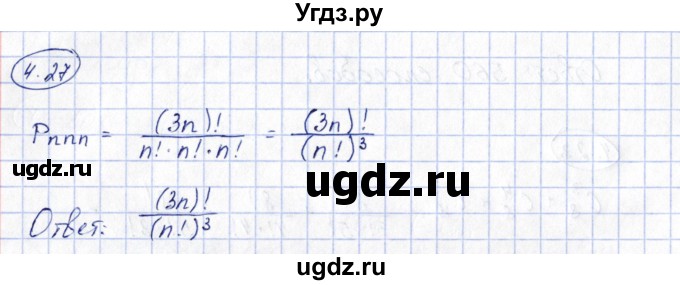 ГДЗ (Решебник) по алгебре 10 класс Шыныбеков А.Н. / раздел 4 / 4.27