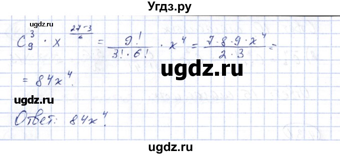 ГДЗ (Решебник) по алгебре 10 класс Шыныбеков А.Н. / раздел 4 / 4.33(продолжение 2)