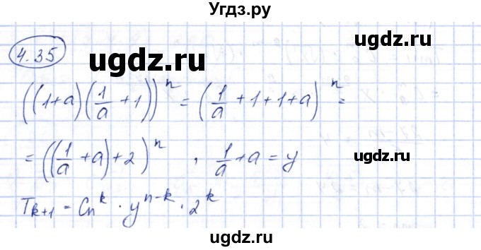 ГДЗ (Решебник) по алгебре 10 класс Шыныбеков А.Н. / раздел 4 / 4.35