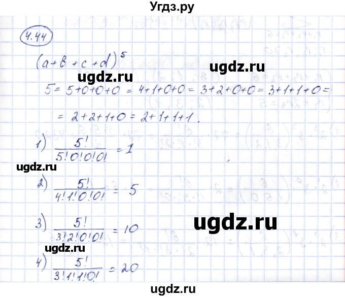 ГДЗ (Решебник) по алгебре 10 класс Шыныбеков А.Н. / раздел 4 / 4.44
