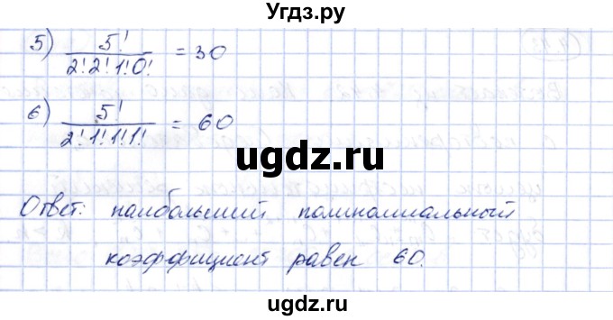 ГДЗ (Решебник) по алгебре 10 класс Шыныбеков А.Н. / раздел 4 / 4.44(продолжение 2)