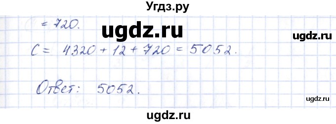 ГДЗ (Решебник) по алгебре 10 класс Шыныбеков А.Н. / раздел 4 / 4.45(продолжение 2)