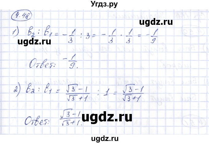 ГДЗ (Решебник) по алгебре 10 класс Шыныбеков А.Н. / раздел 4 / 4.48