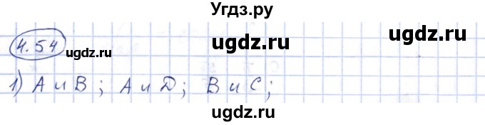 ГДЗ (Решебник) по алгебре 10 класс Шыныбеков А.Н. / раздел 4 / 4.54