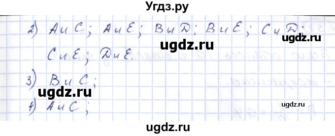 ГДЗ (Решебник) по алгебре 10 класс Шыныбеков А.Н. / раздел 4 / 4.54(продолжение 2)