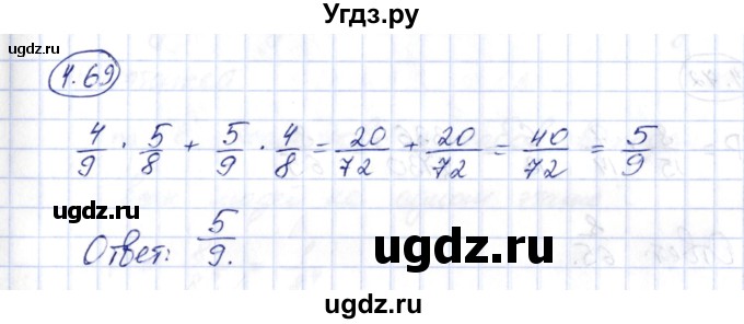 ГДЗ (Решебник) по алгебре 10 класс Шыныбеков А.Н. / раздел 4 / 4.69