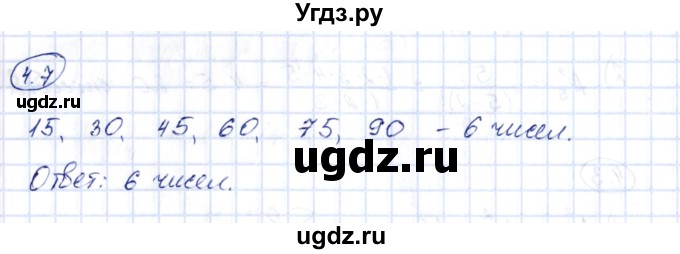ГДЗ (Решебник) по алгебре 10 класс Шыныбеков А.Н. / раздел 4 / 4.7