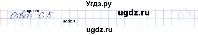 ГДЗ (Решебник) по алгебре 10 класс Шыныбеков А.Н. / раздел 4 / 4.70(продолжение 2)