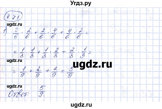 ГДЗ (Решебник) по алгебре 10 класс Шыныбеков А.Н. / раздел 4 / 4.71
