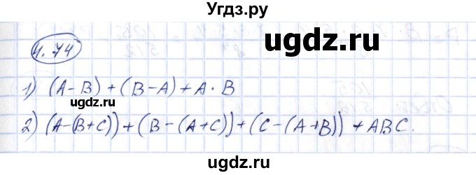 ГДЗ (Решебник) по алгебре 10 класс Шыныбеков А.Н. / раздел 4 / 4.74