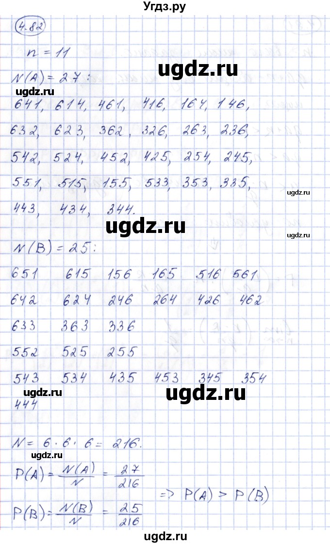 ГДЗ (Решебник) по алгебре 10 класс Шыныбеков А.Н. / раздел 4 / 4.82