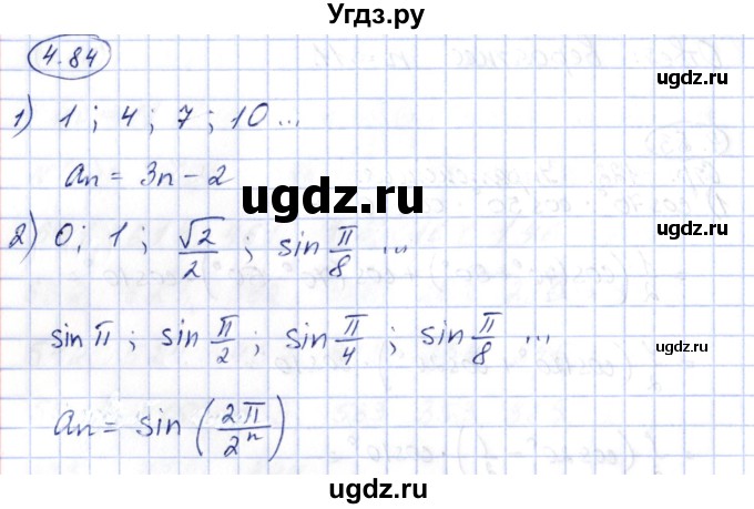 ГДЗ (Решебник) по алгебре 10 класс Шыныбеков А.Н. / раздел 4 / 4.84