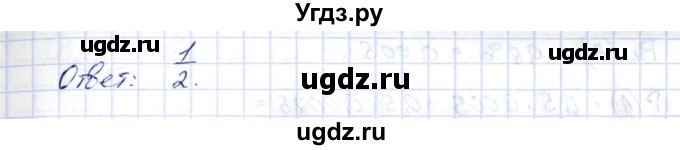 ГДЗ (Решебник) по алгебре 10 класс Шыныбеков А.Н. / раздел 4 / 4.85(продолжение 2)