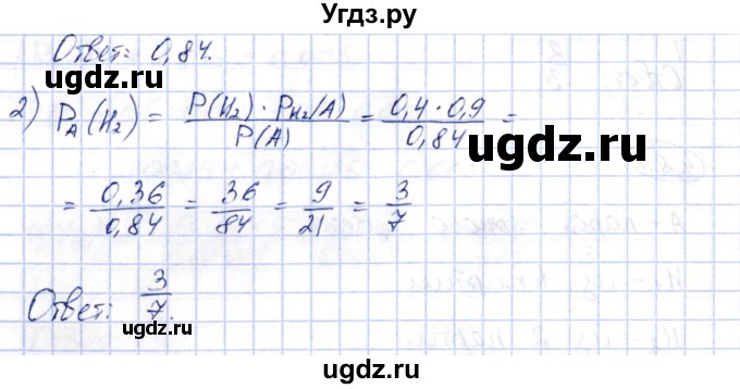 ГДЗ (Решебник) по алгебре 10 класс Шыныбеков А.Н. / раздел 4 / 4.90(продолжение 2)