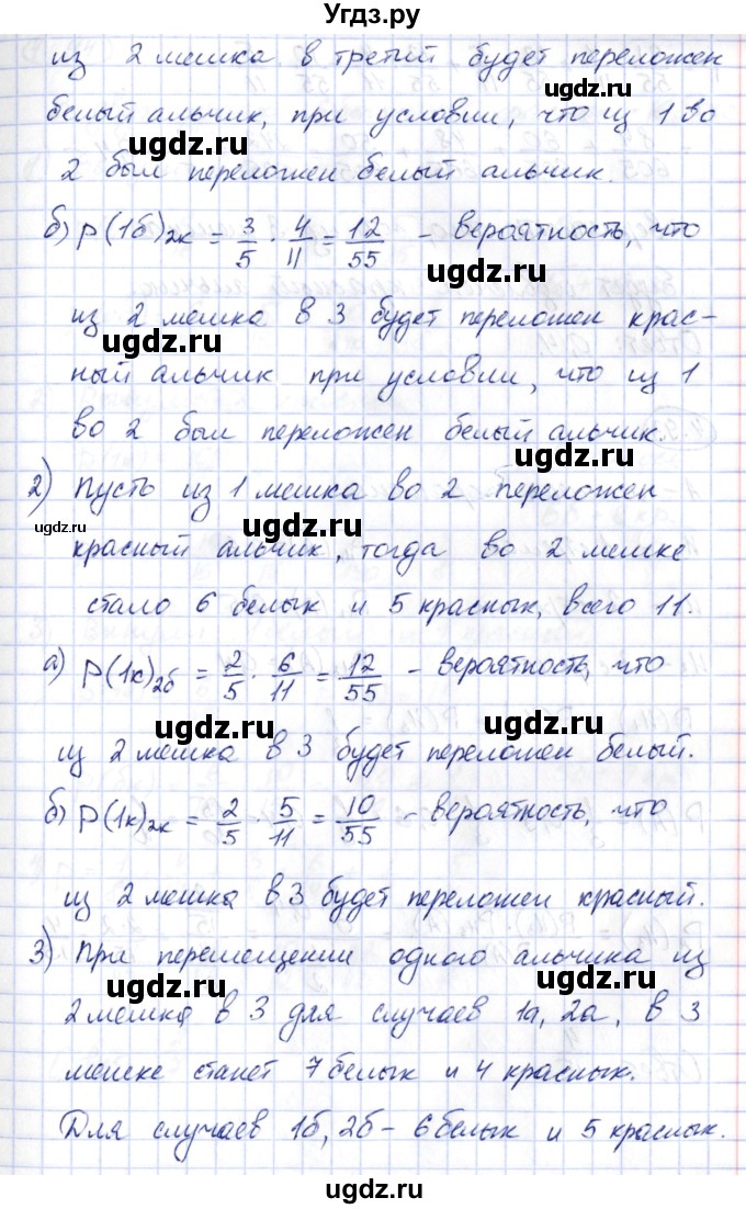 ГДЗ (Решебник) по алгебре 10 класс Шыныбеков А.Н. / раздел 4 / 4.92(продолжение 2)