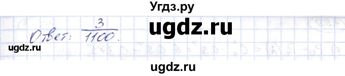 ГДЗ (Решебник) по алгебре 10 класс Шыныбеков А.Н. / раздел 4 / 4.96(продолжение 2)