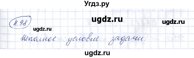 ГДЗ (Решебник) по алгебре 10 класс Шыныбеков А.Н. / раздел 4 / 4.98